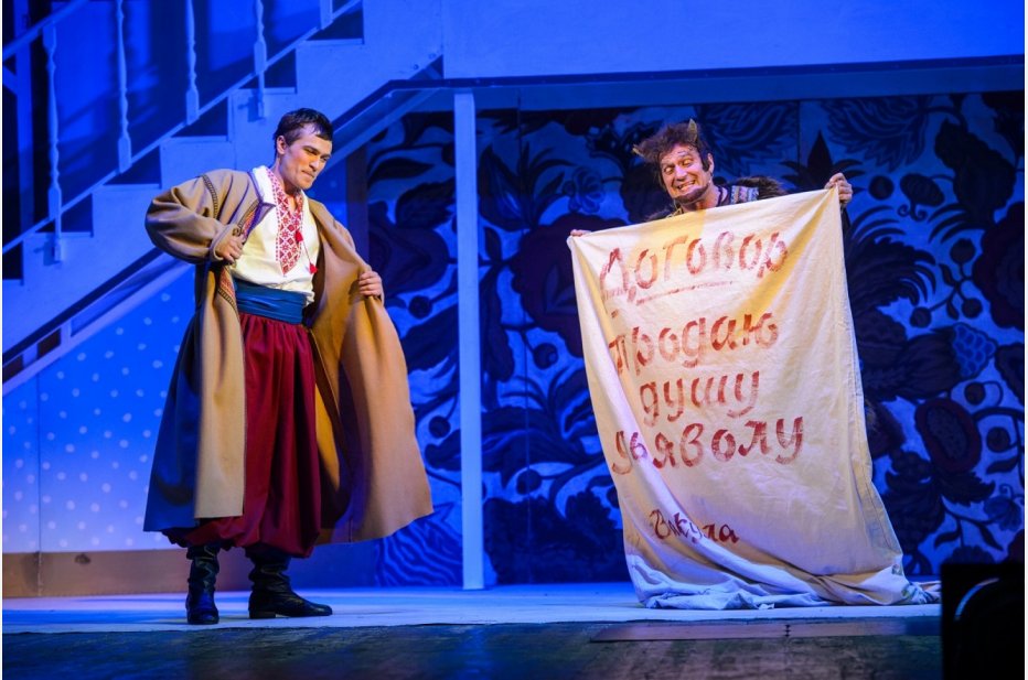 Мюзикл "Ночь перед Рождеством".