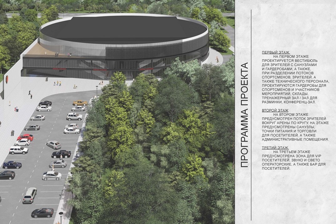 Презентация предпроектного решения строительства Дворца спорта в Одессе (июль 2020).