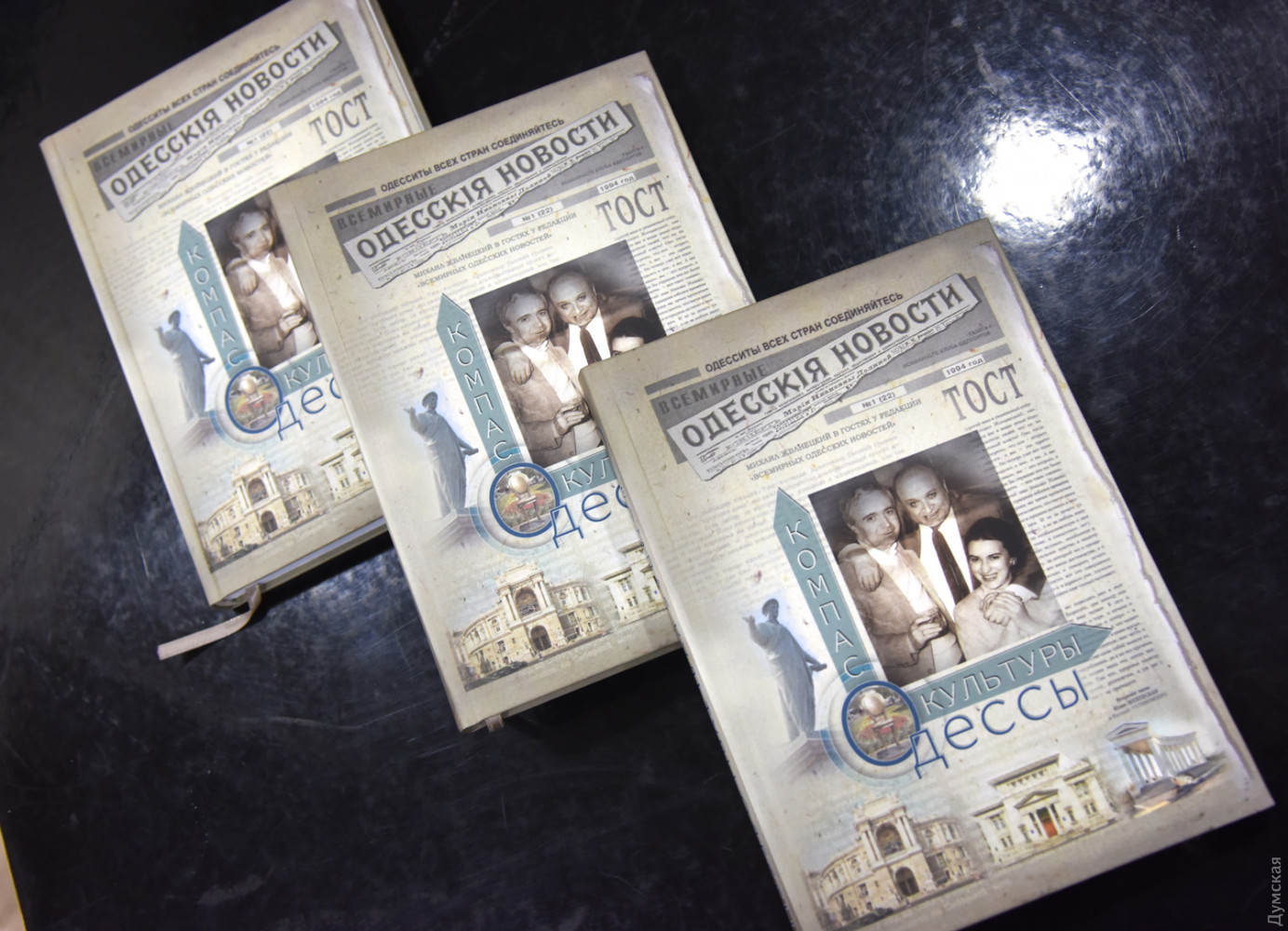 Газета "Всемирные одесские новости".