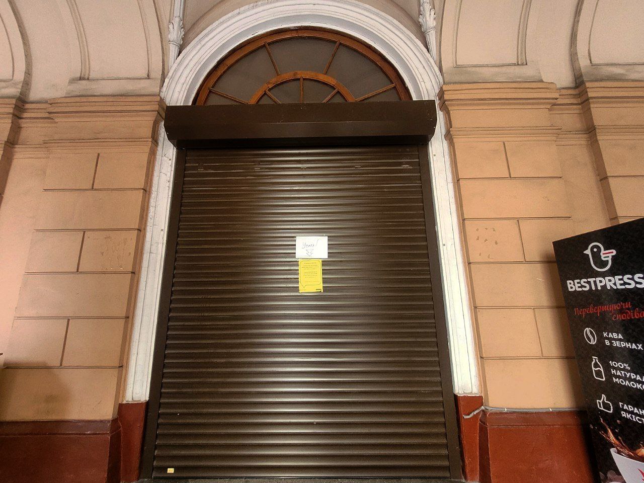 Закрите відділення головпоштамту.