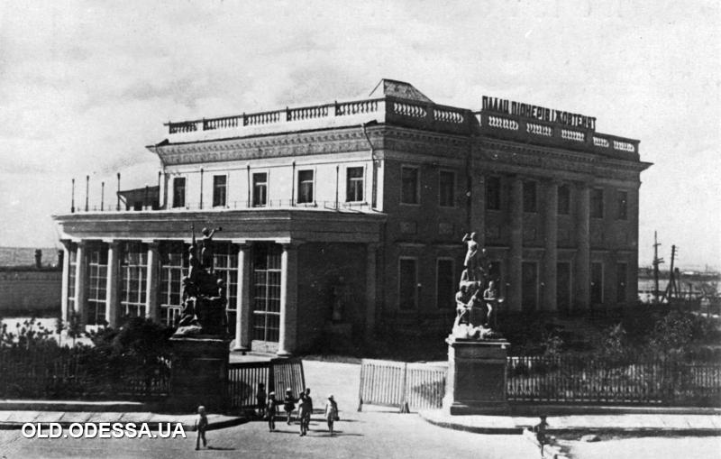 Палац піонерів та жовтенят.