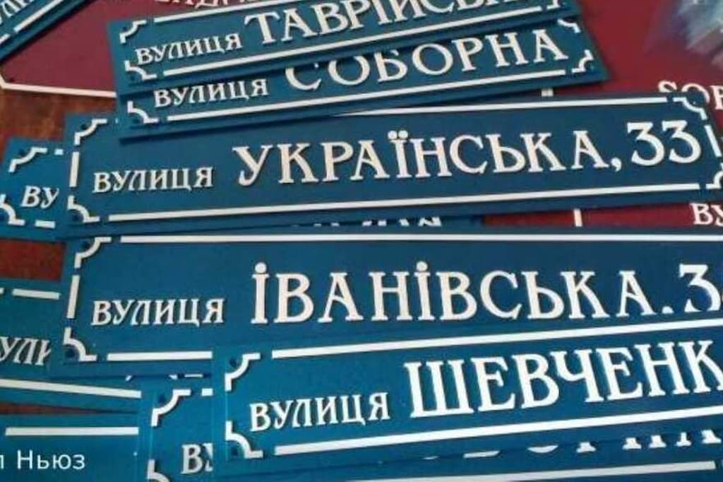 В Одессе пройдет дискуссия о переименовании улиц.
