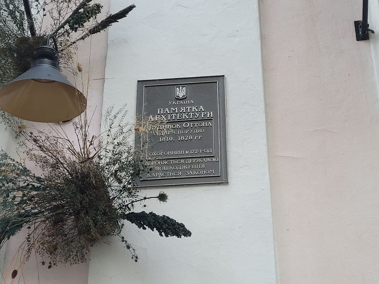 Дом Оттона является памятником архитектуры и градостроительства местного значения.