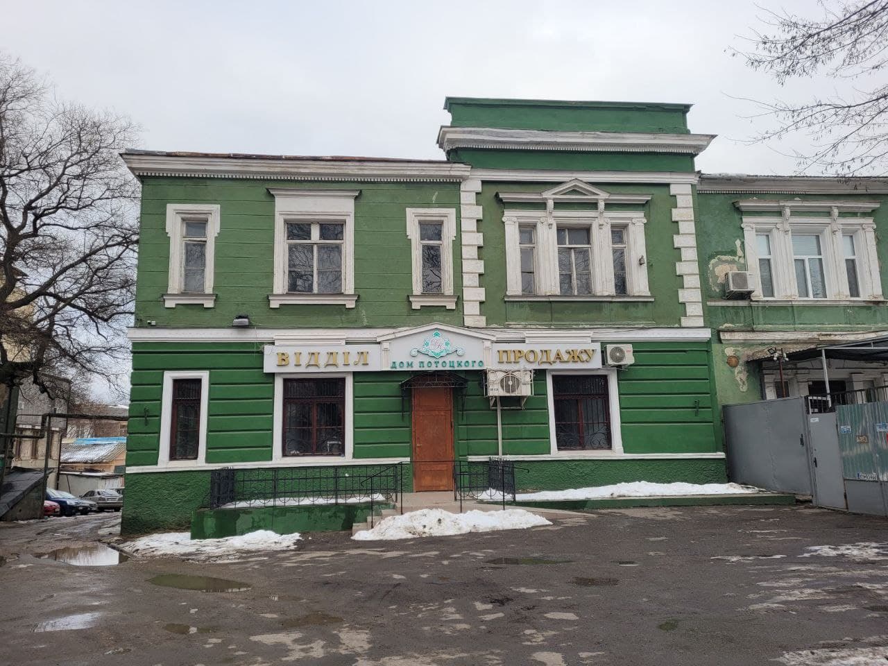 Дом Потоцкого (Архиерейский дом), улица Софиевская, 7 в наши дни.