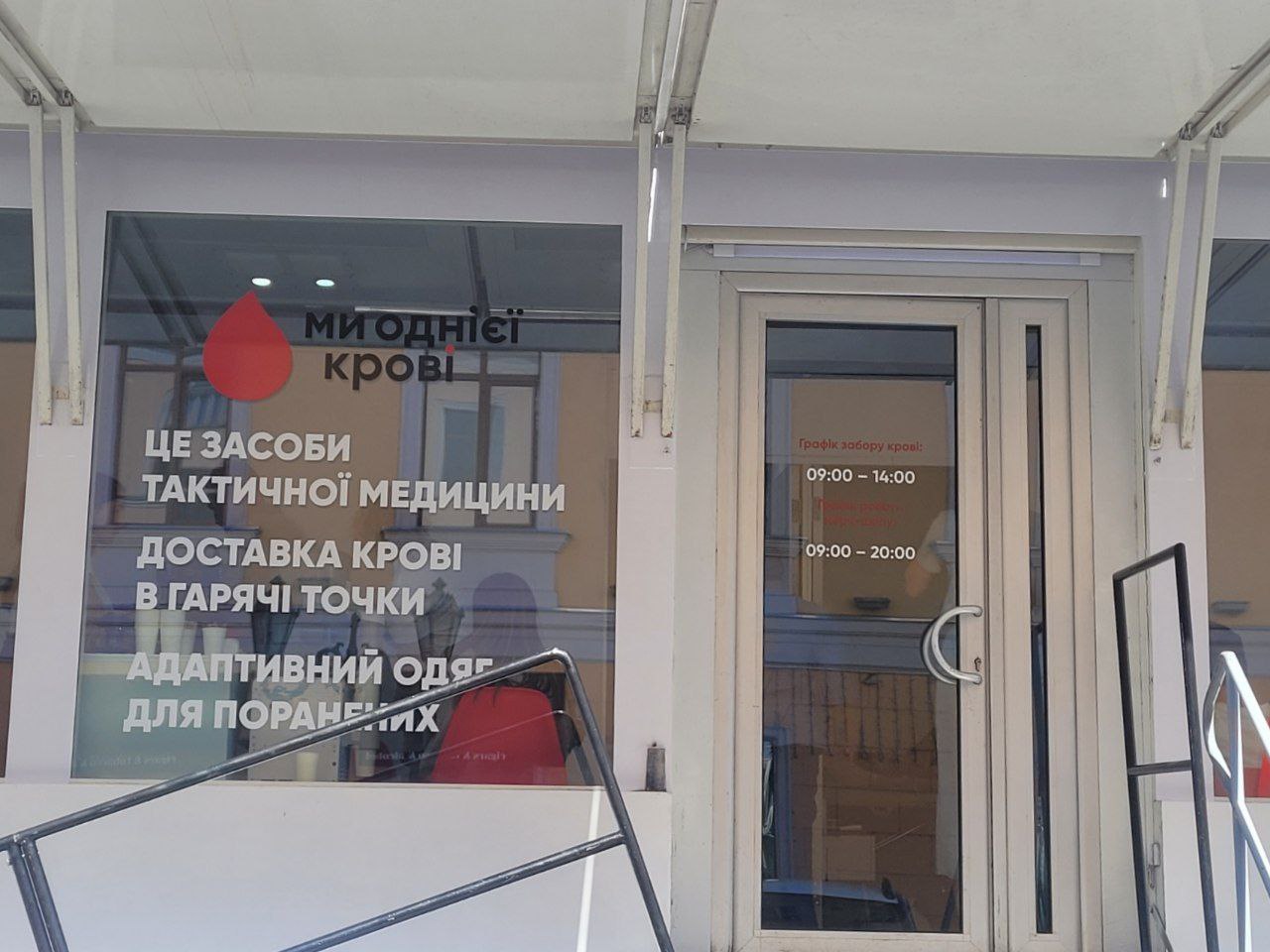 В Одессе работала мобильная станция донации.