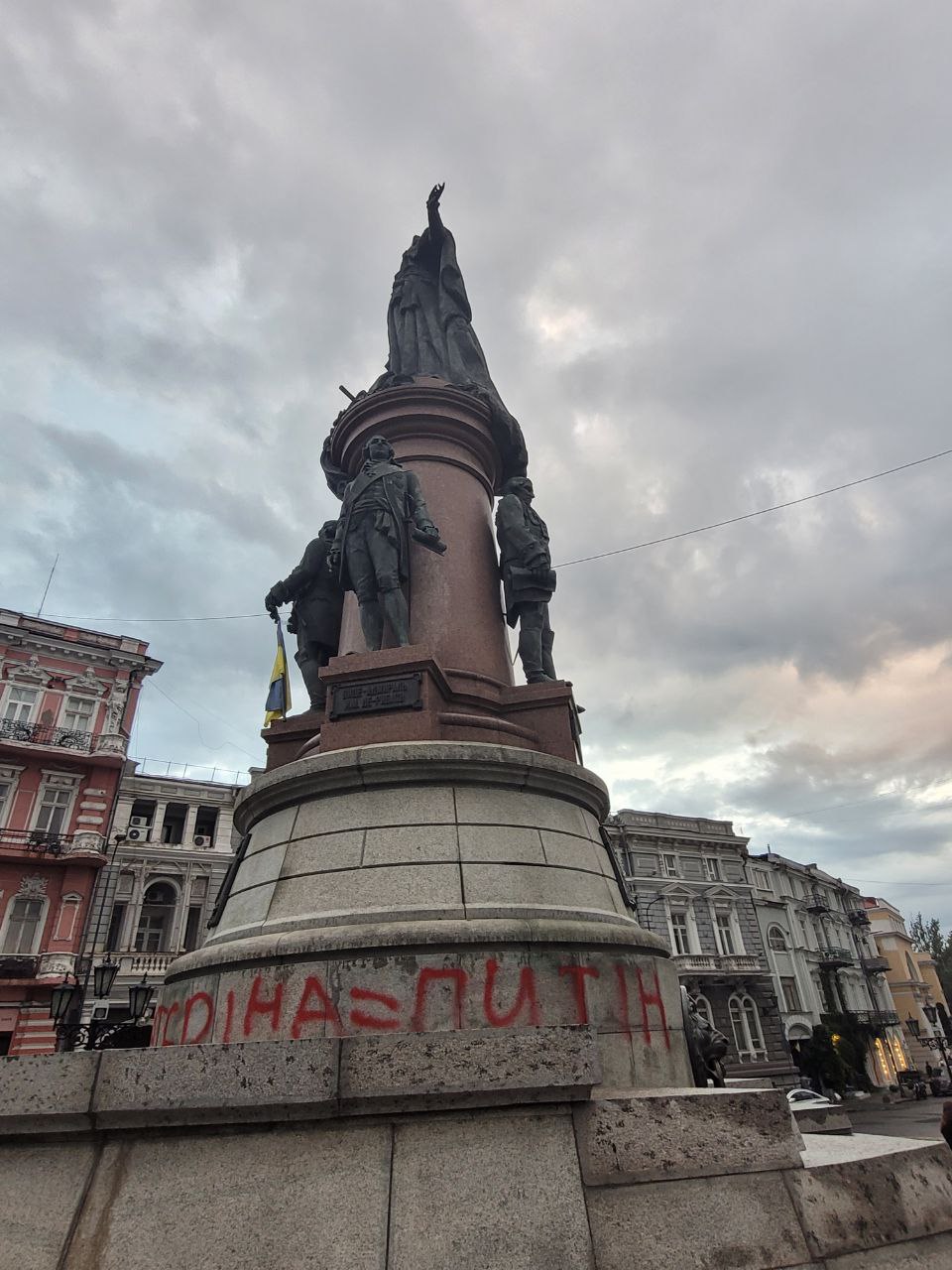 Невідомі залишили на постаменті пам'ятника Катерині ІІ напис "Єкатеріна = Путін".