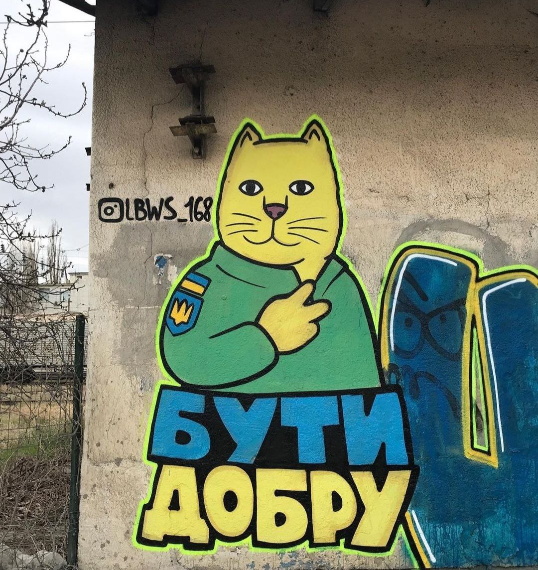 Граффити, посвященное генералу Валерию Залужному.