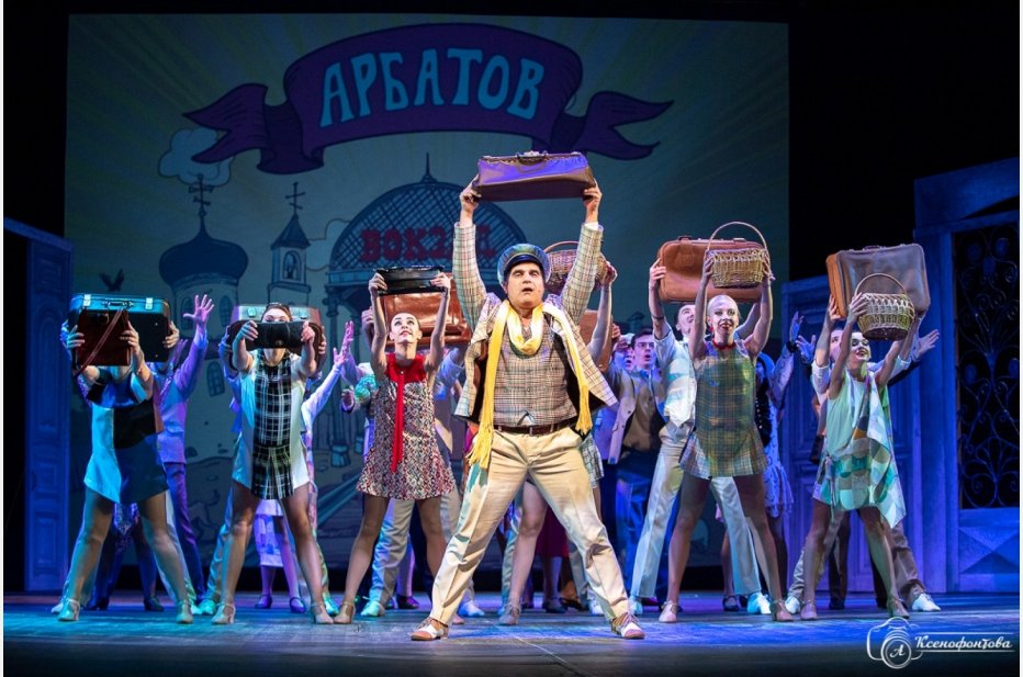 Спектакль "Золотой теленок".