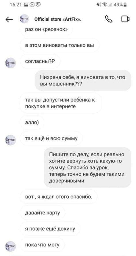 11-летнего одессита обманули в Instagram.