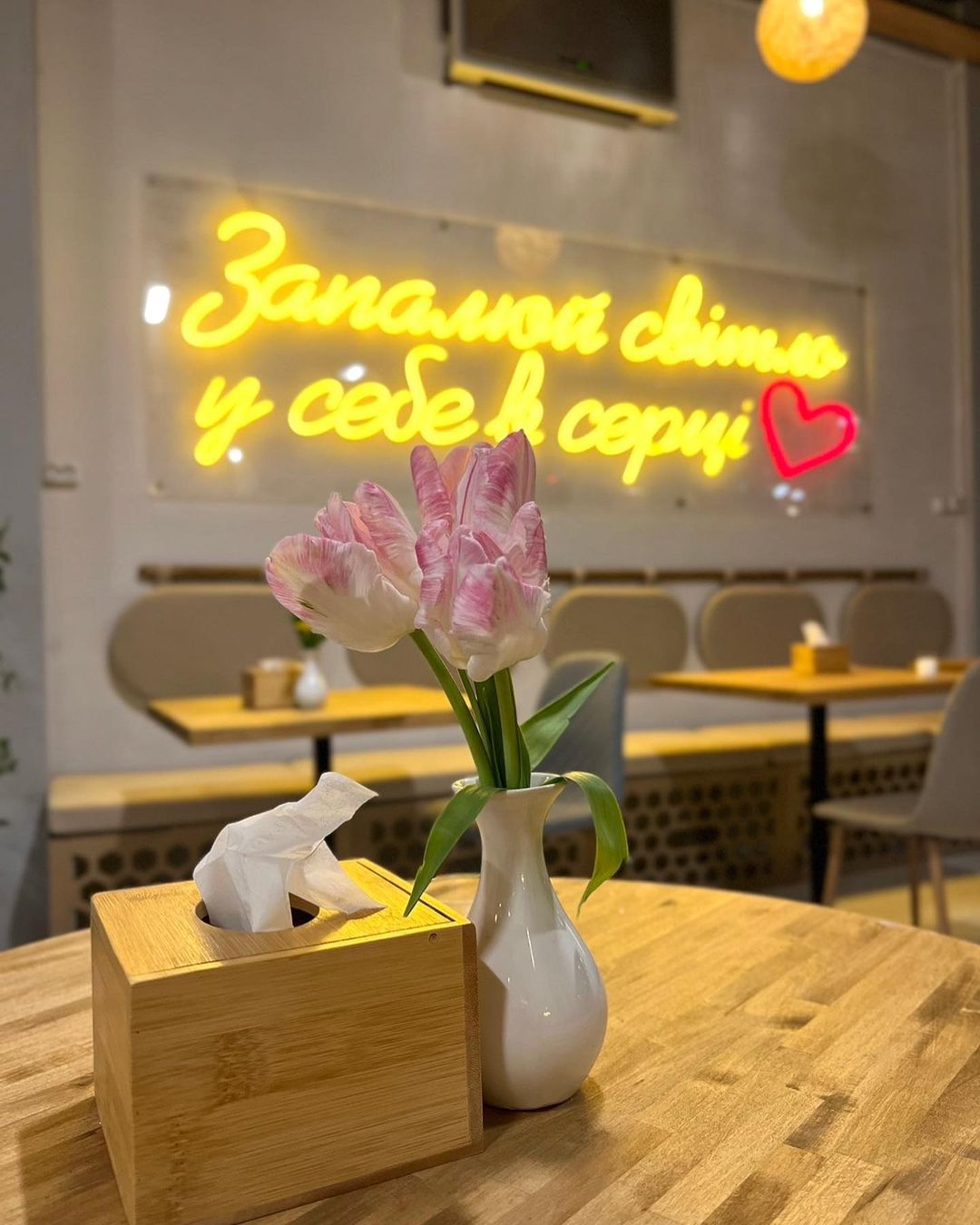 Кафе "Світло".