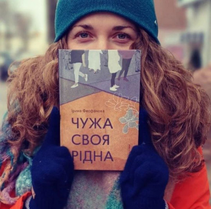 Ирина Феофанова презентует книгу.