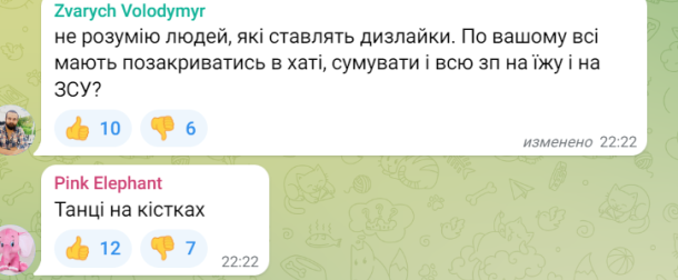 Комментарии в соцсетях.