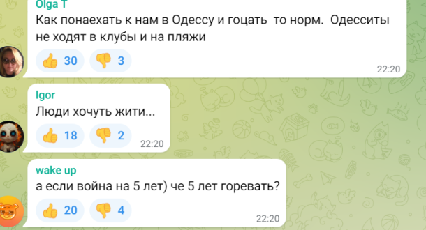 Комментарии в соцсетях.