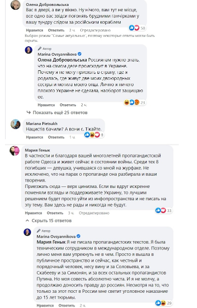 Одесситы негативно восприняли новость о визите Марины Овсянниковой.