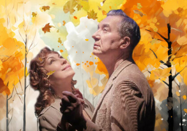 Спектакль "Куда я с вами не пойду".