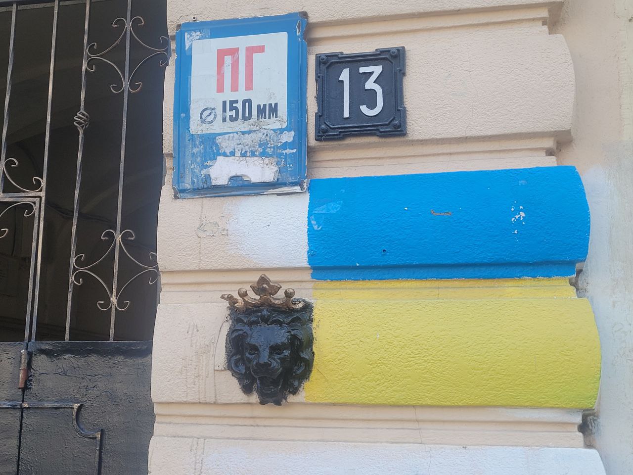 Лев на вулиці Гаванна, 13.