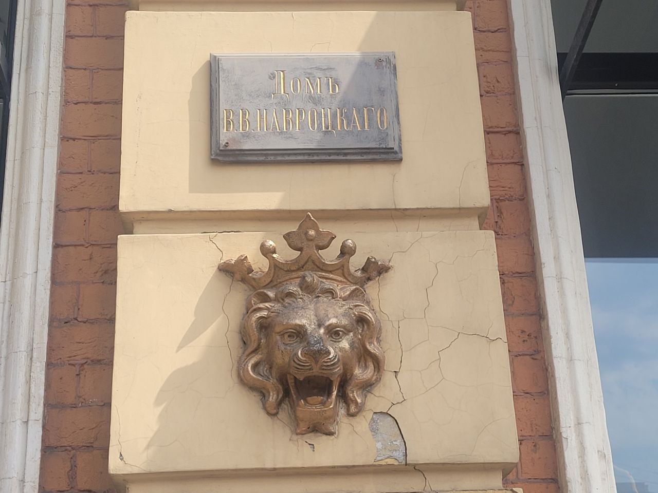 Лев на вулиці Ланжеронівська, 8.