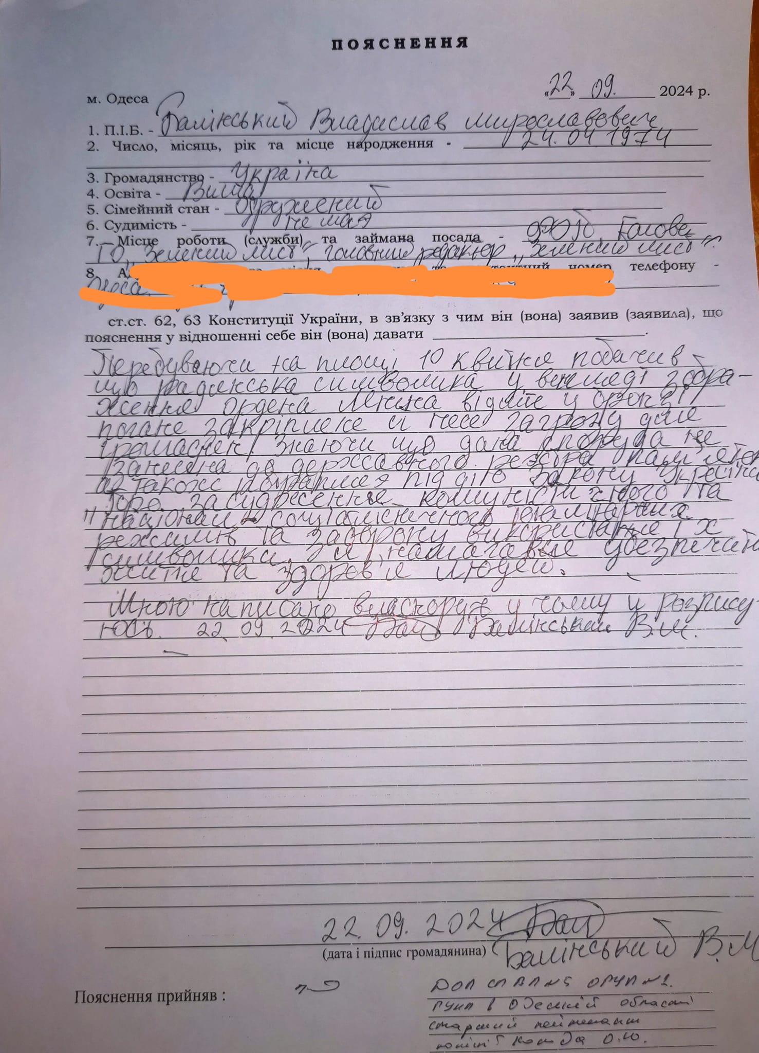 Пояснення від Балінського.