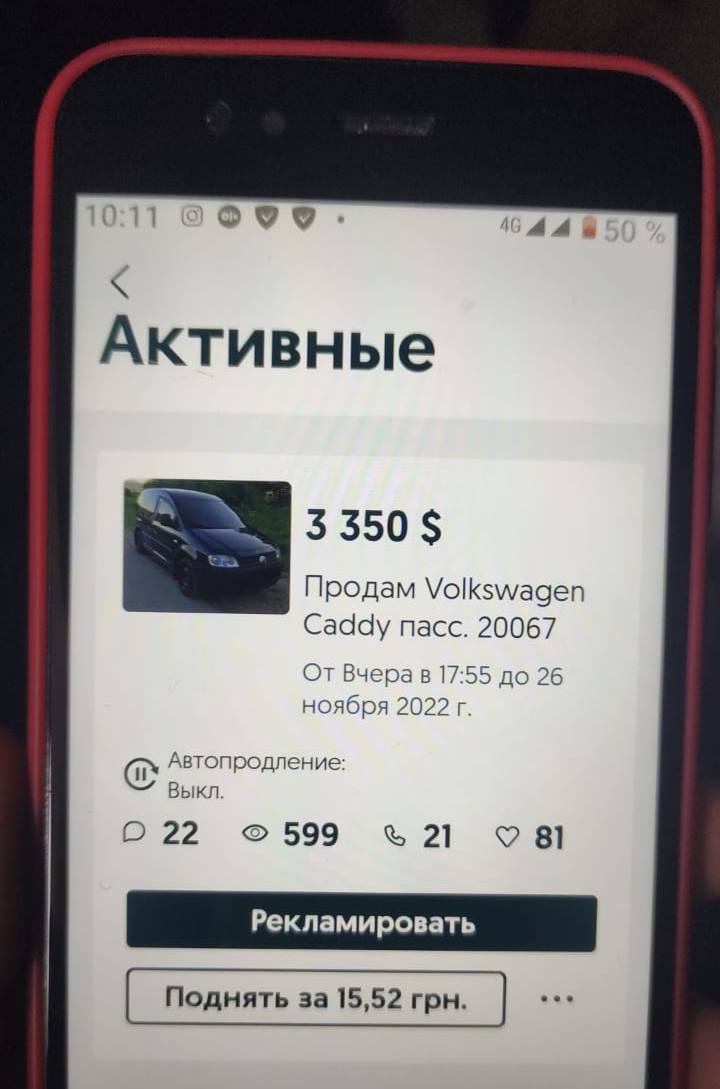 Мешканка Одеської області наживалася, продаючи неіснуючі автомобілі волонтерам і ЗСУ.