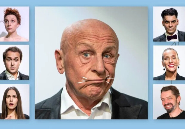 Спектакль "Будьте здоровы, месье!"