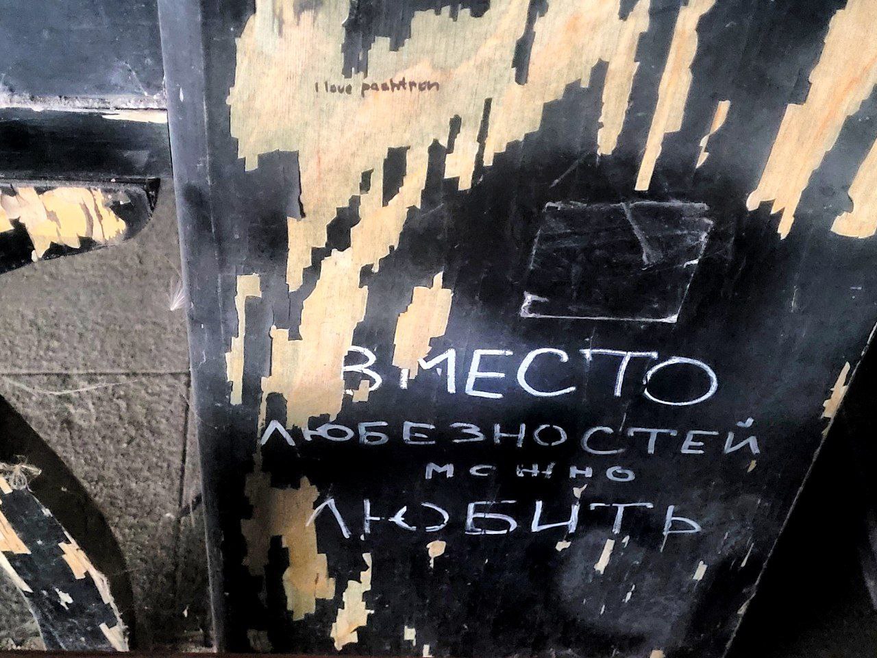 Напис на фортепіано.