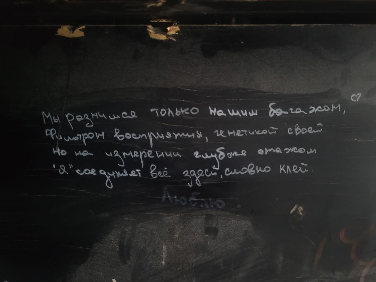 Напис на фортепіано.