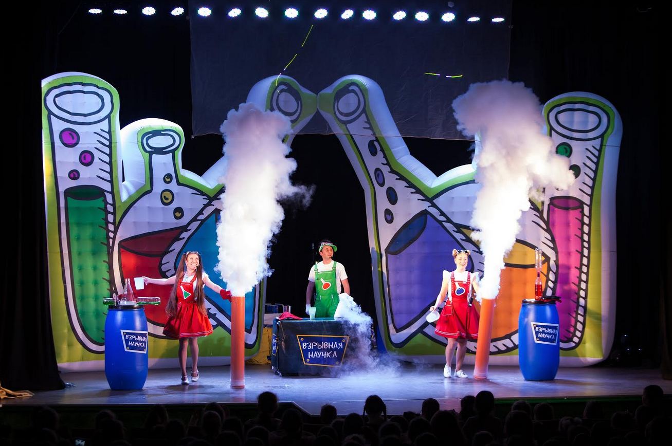 Большое научное шоу.