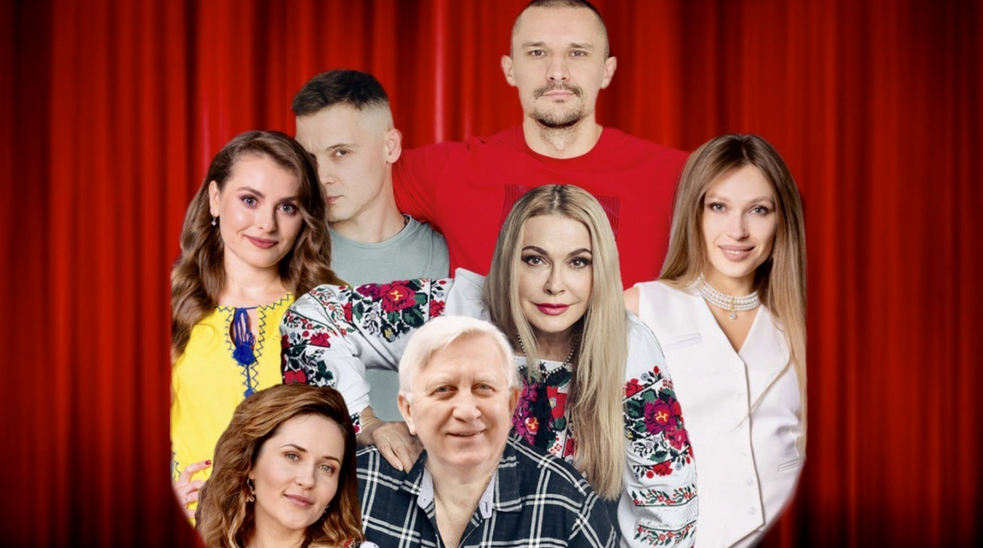 Спектакль "Наші Кайдаші".