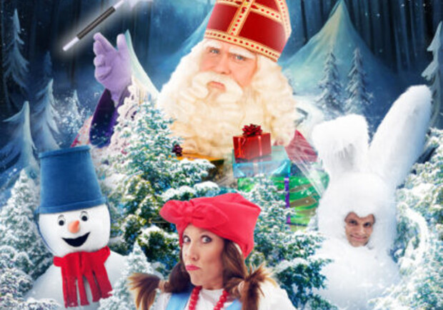 Шоу "Волшебные приключения Святого Николая".