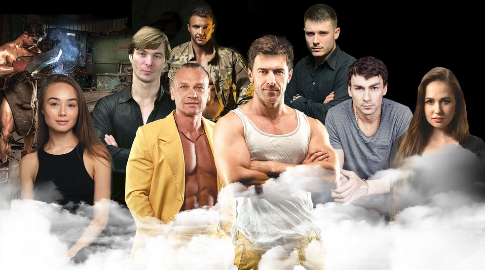 Спектакль "Ночная смена".