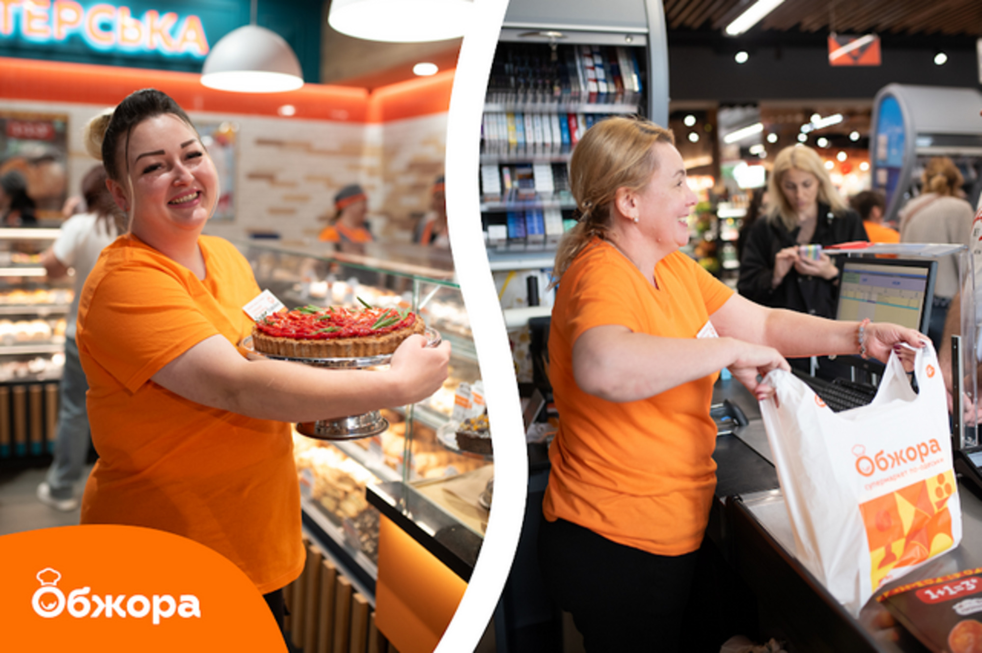 Новые карьерные возможности: сеть "Обжора" приглашает в свою команду фото 1