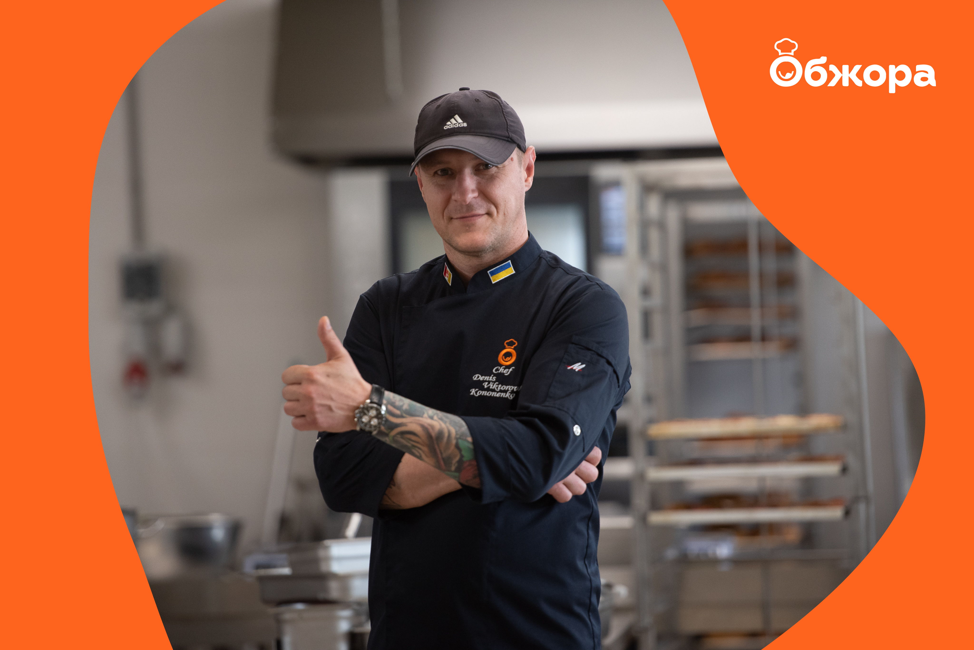 Новые карьерные возможности: сеть "Обжора" приглашает в свою команду фото 2 1