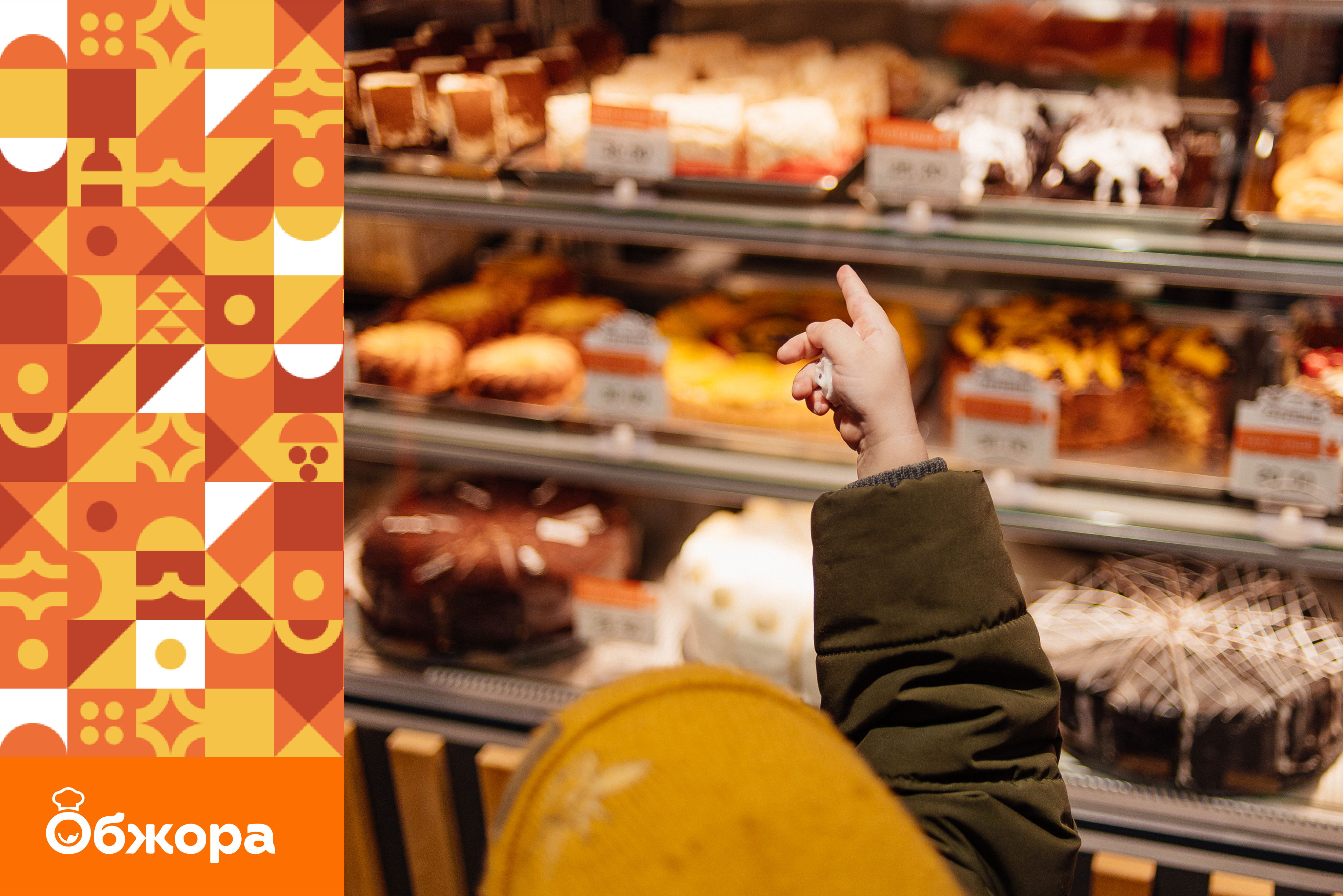 Новые карьерные возможности: сеть "Обжора" приглашает в свою команду фото 3 2