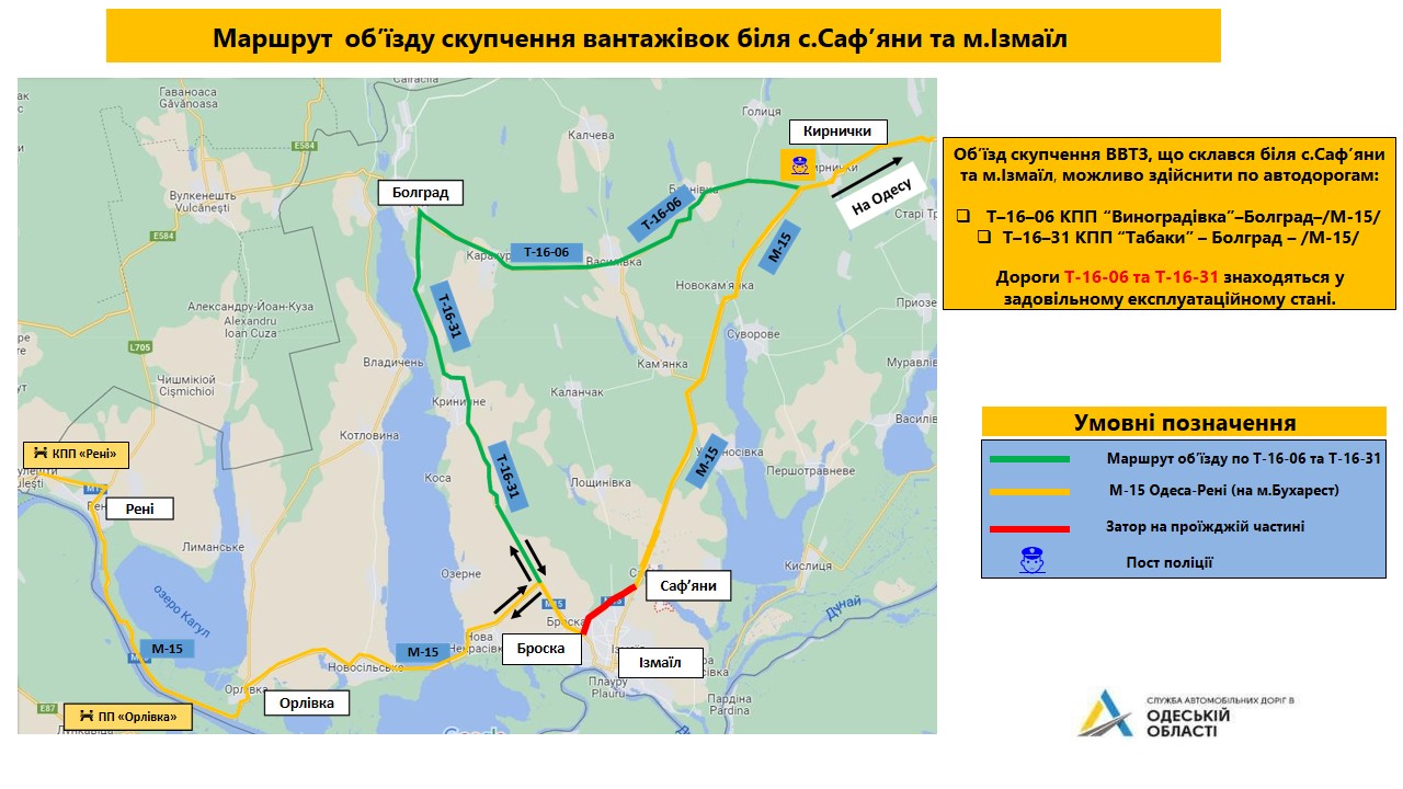 Маршрут об'їзду скупчення фур на трасі Одеса – Рені.