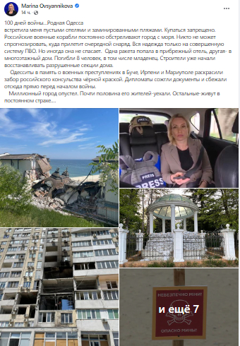 Экс-редактор Первого телеканала Марина Овсянникова побывала в Одессе.