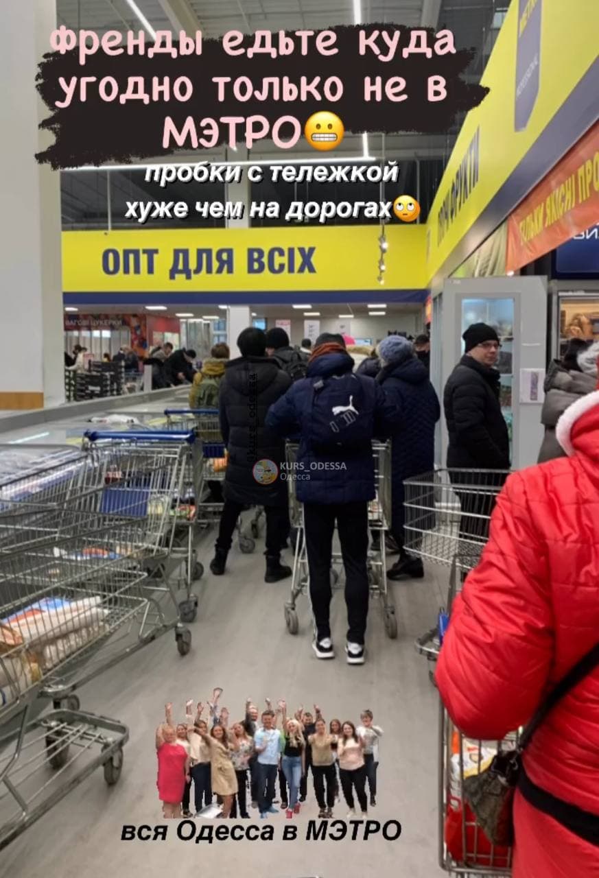 Очередь на кассе в Metro.