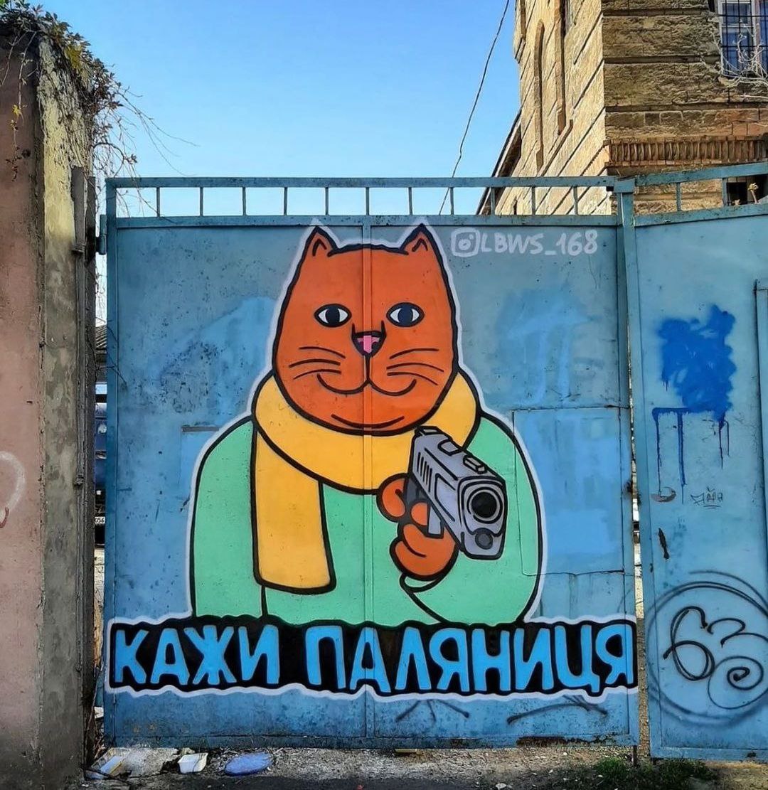 Граффити "Кажи "паляниця"!".