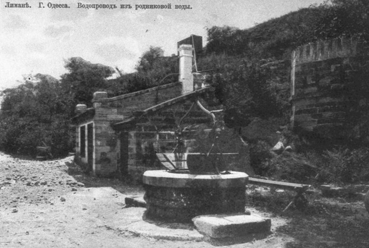 Первые колодцы в Одессе.