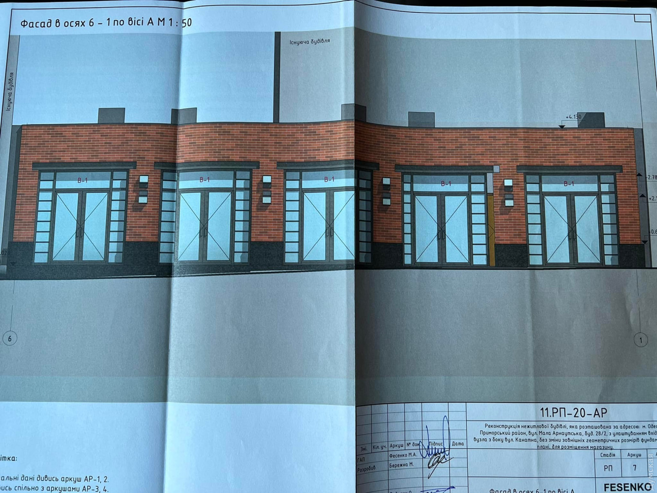 На месте стрит-арта появится одноэтажный магазин.