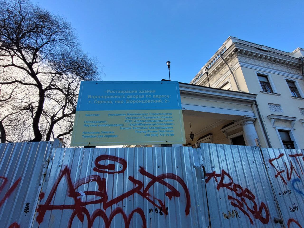 Воронцовский дворец.