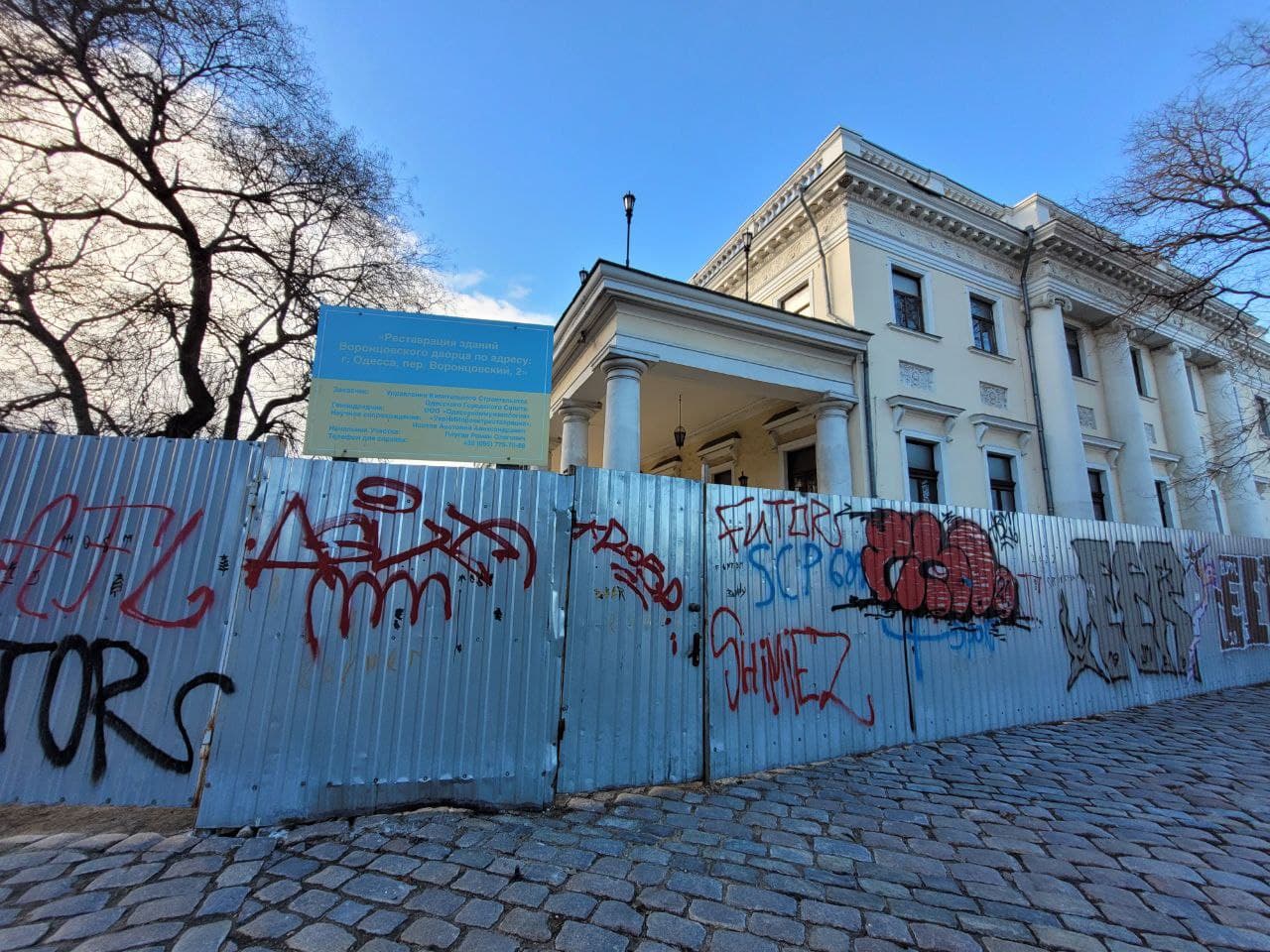 Воронцовський палац.