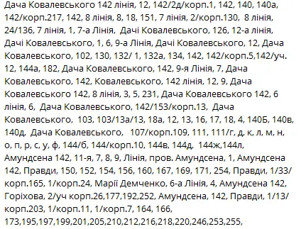 Где в Одессе 16 марта до 18:00 не будет света.