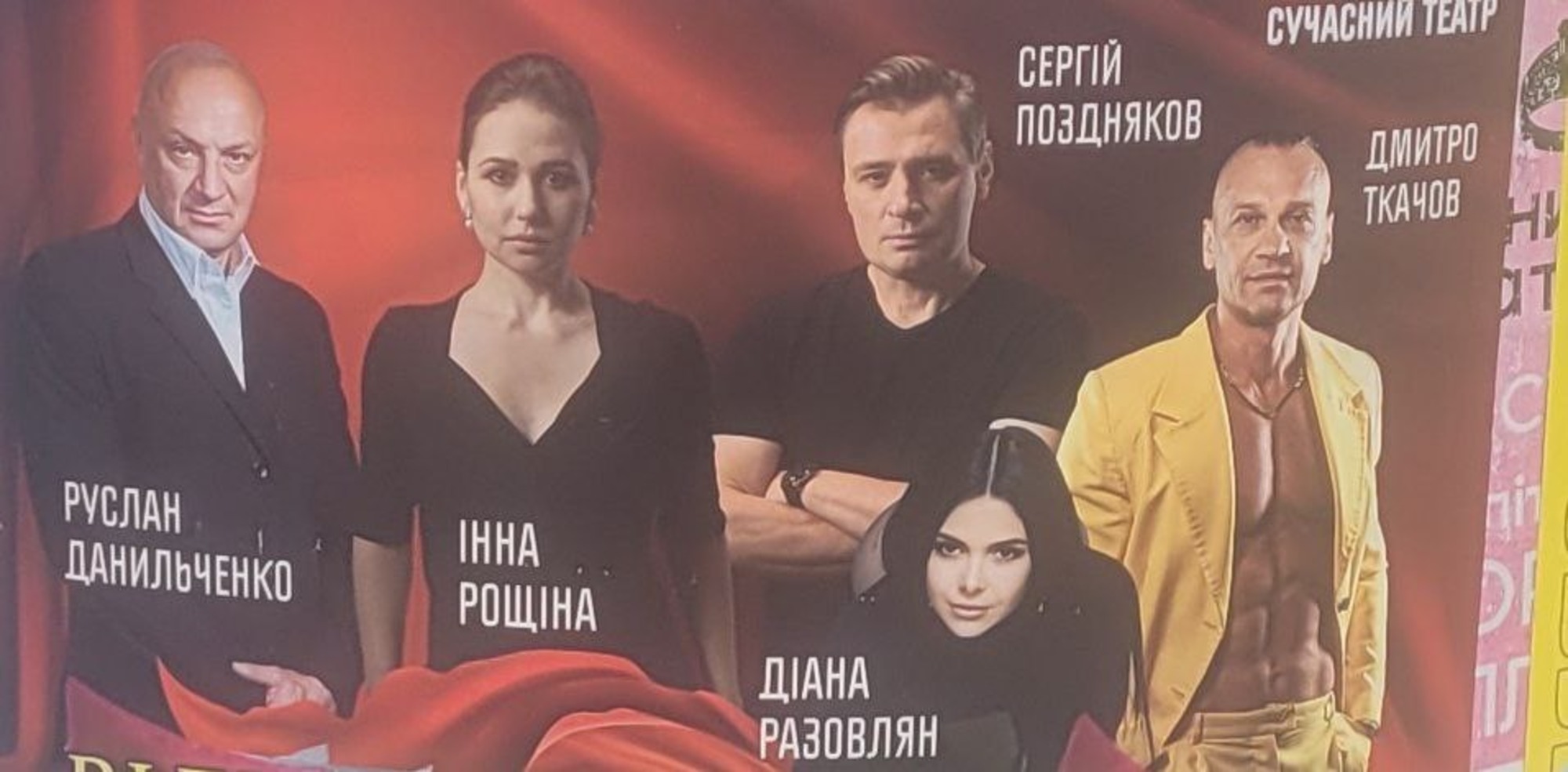 Спектакль "Свингеры".