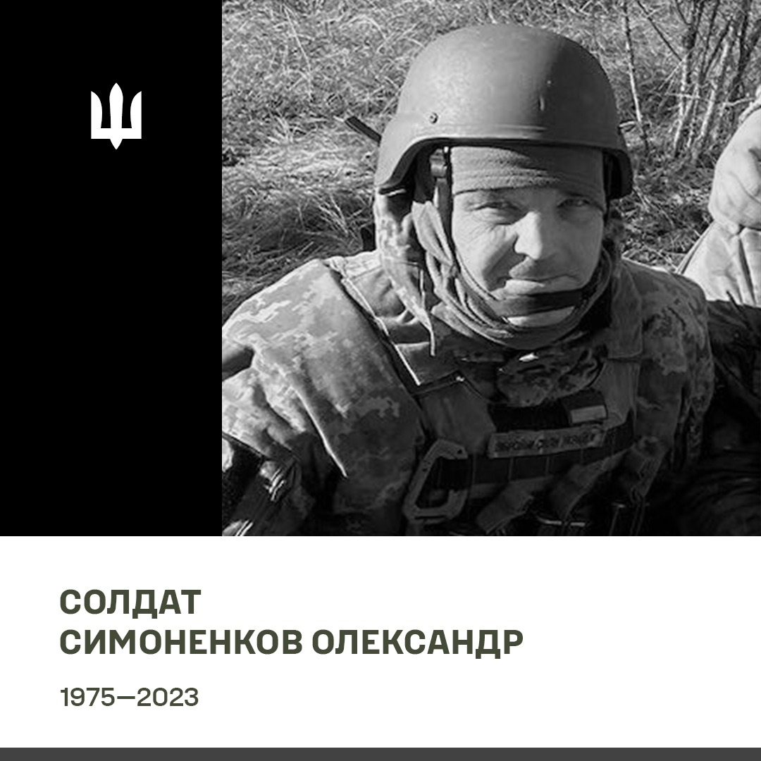 Александр Симоненков.