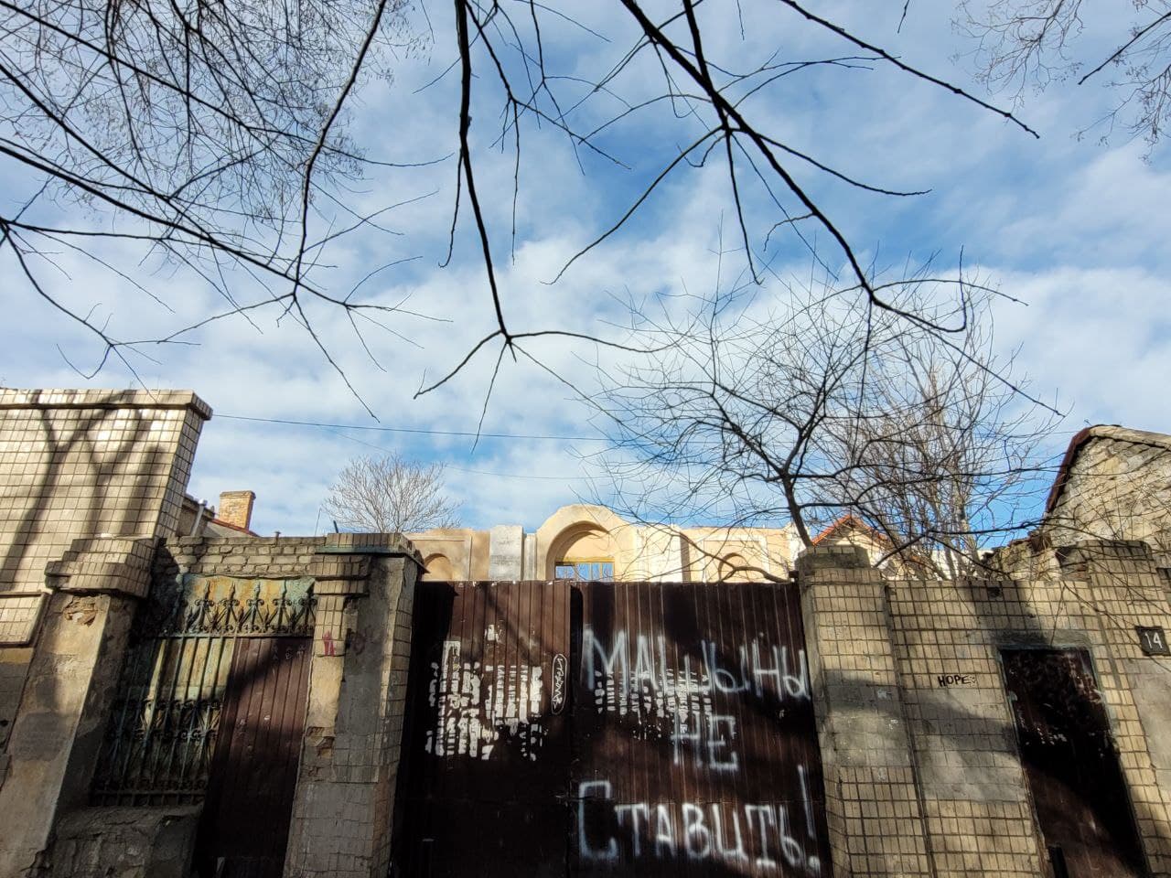 Здание Новобазарной синагоги ограждено забором.