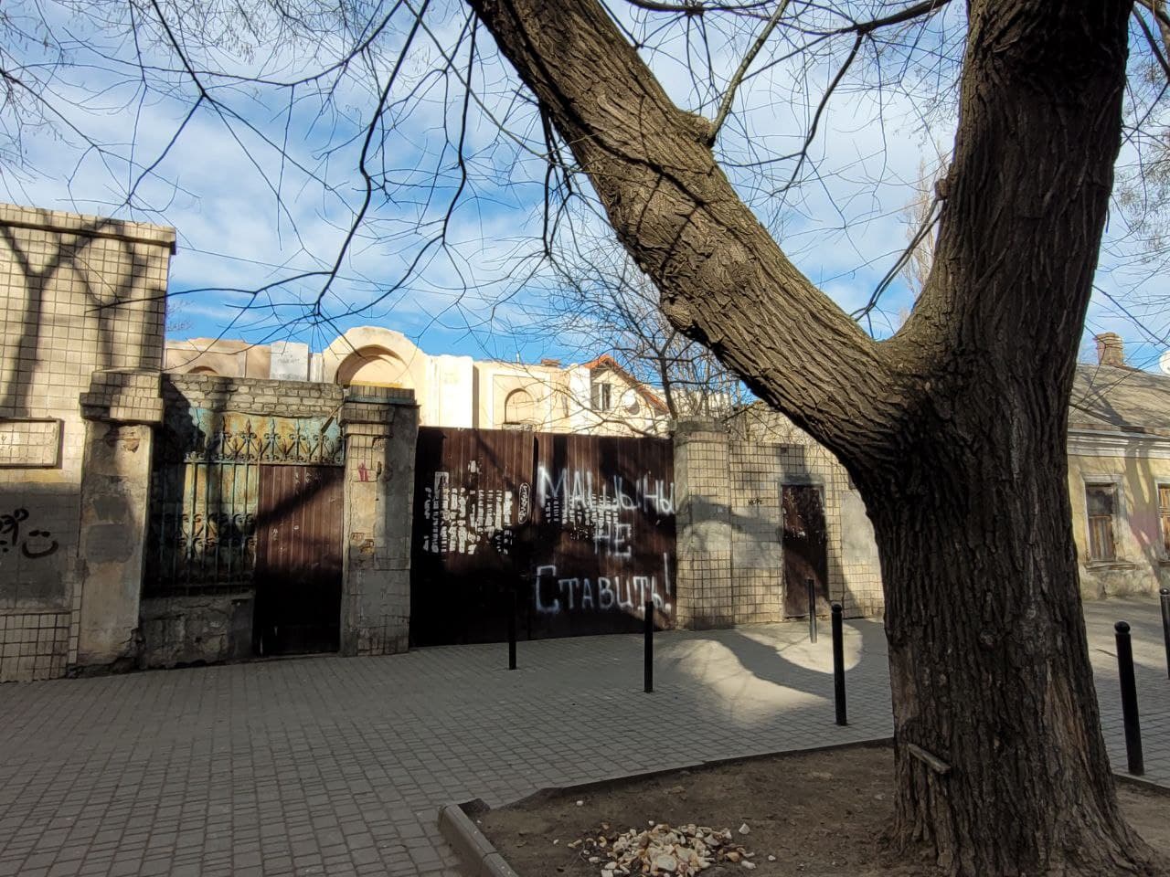 Здание Новобазарной синагоги ограждено забором.