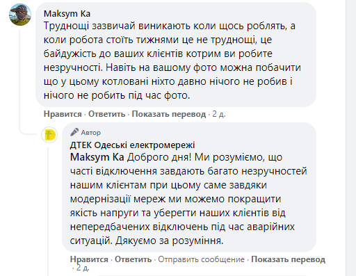 Одесситы возмущены задержкой строительства кабельной линии "Чумка-Чубаевка".