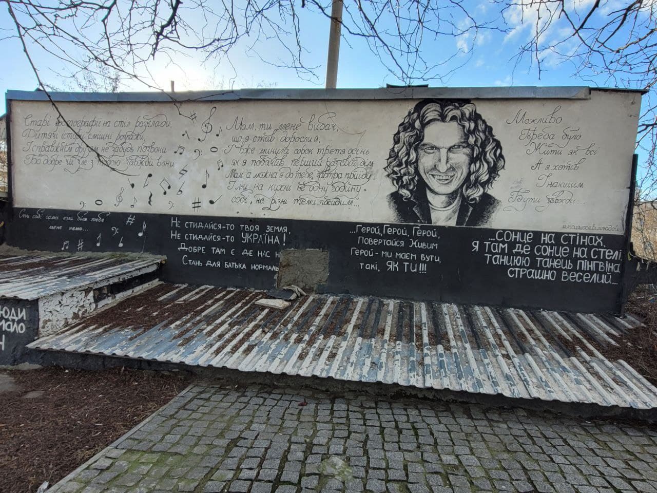 Мурал "Стена памяти Кузьмы Скрябина".