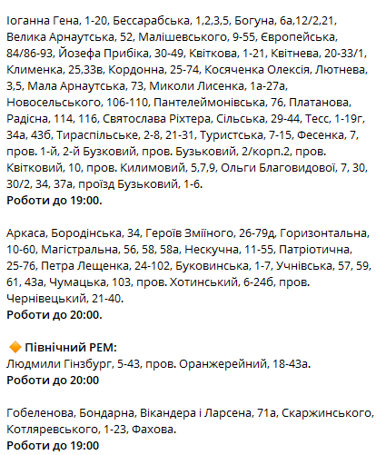 Где в Одессе 14 января 2025 года отключили свет до 19:00 и 20:00.