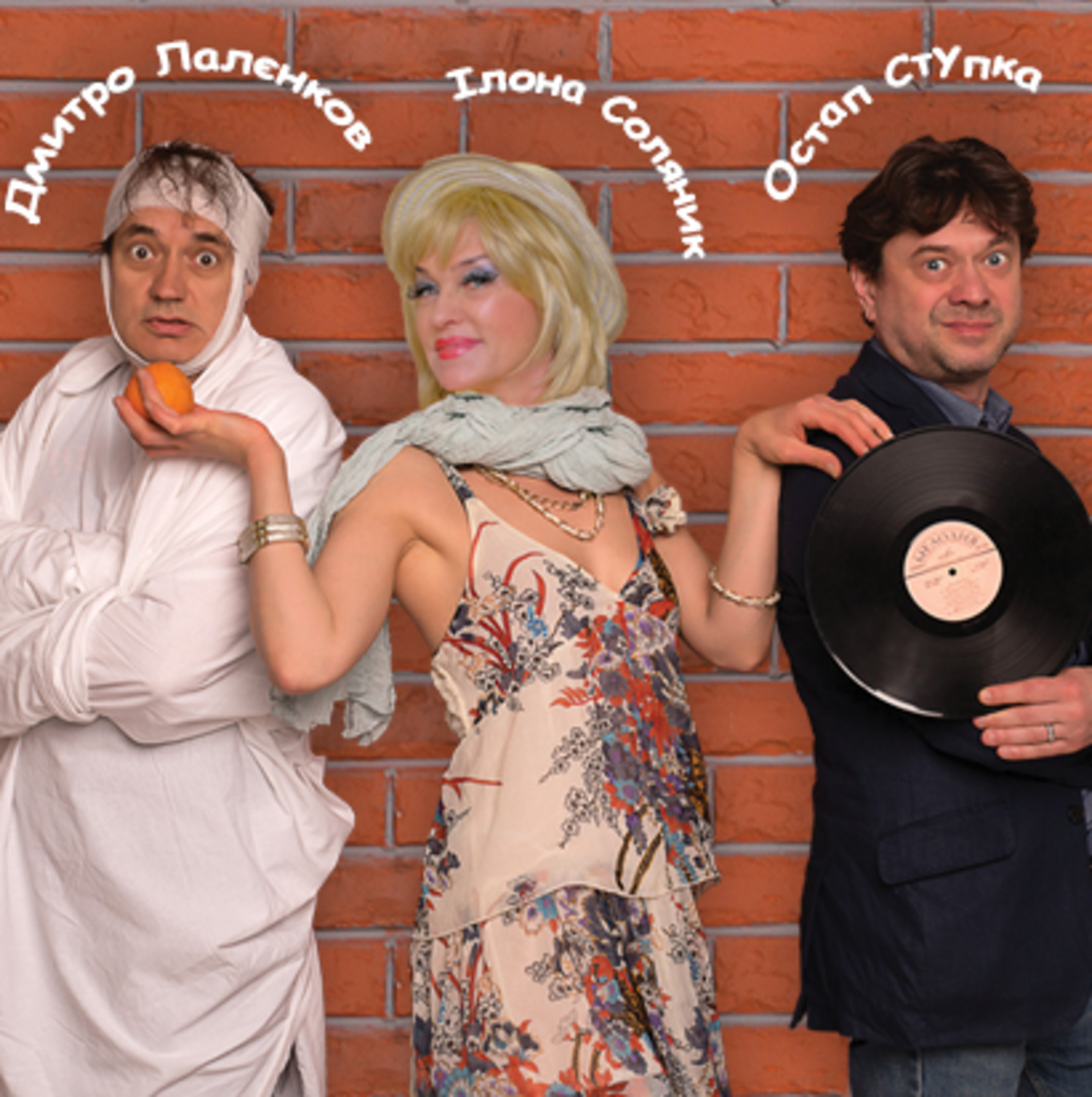 Спектакль "Танго для троих".